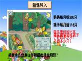 青岛版（六三制）数学二年级下册 六 田园小卫士——万以内的加减法（二） 2 被减数中间有0的连续退位的三位数减法及整百数减三位数课件