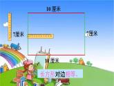 青島版（六三制）數(shù)學二年級下冊 七 愛心行動——圖形與拼組 1 認識長方形、正方形的特征，認識五邊形、六邊形課件
