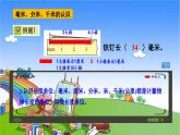 青島版（六三制）數(shù)學(xué)二年級(jí)下冊(cè) 十 奧運(yùn)在我心中——總復(fù)習(xí) 專題2 圖形與幾何課件
