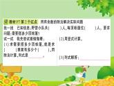 青岛版（六三制）数学二年级下册 一 野营——有余数的除法学案课件