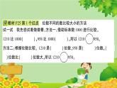 青岛版（六三制）数学二年级下册 二 游览北京——万以内数的认识学案课件