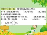 青岛版（六三制）数学二年级下册 二 游览北京——万以内数的认识学案课件