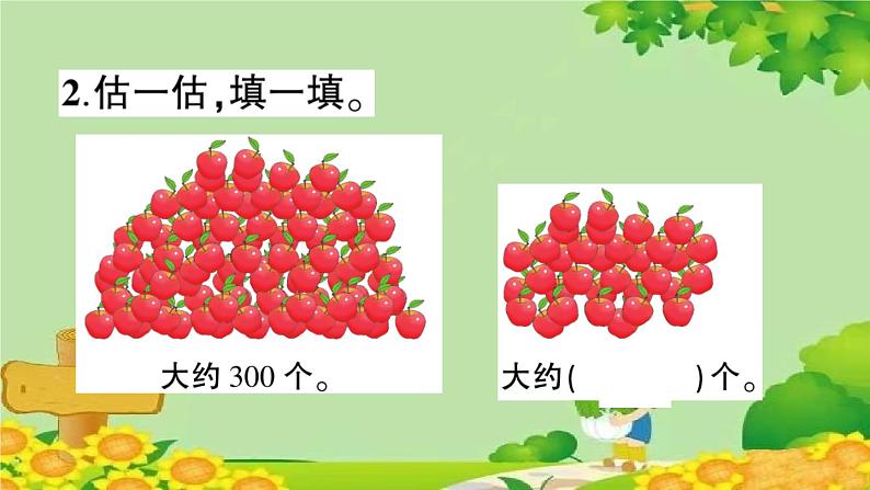 青岛版（六三制）数学二年级下册 二 游览北京——万以内数的认识学案课件05