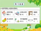 青岛版（六三制）数学二年级下册 三 甜甜的梦——毫米、分米、千米的认识学案课件