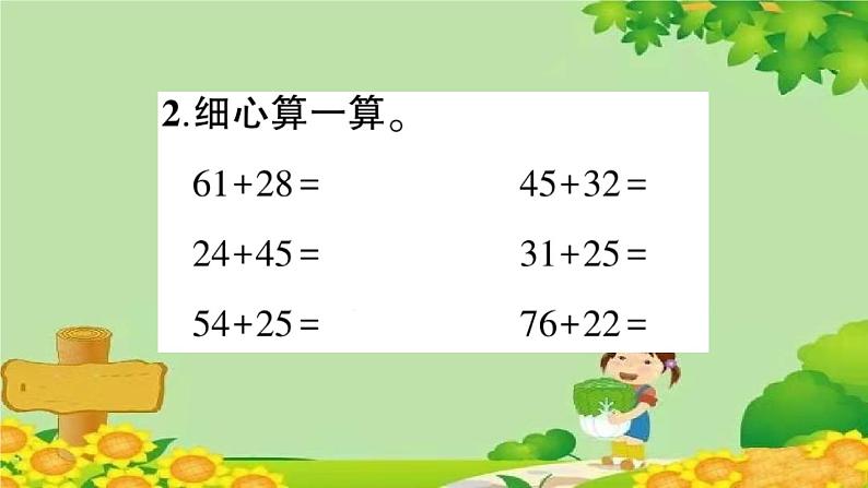 青岛版（六三制）数学二年级下册 四 勤劳的小蜜蜂——万以内的加减法（一）学案课件06