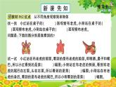 青島版（六三制）數(shù)學(xué)二年級(jí)下冊(cè) 五 誰(shuí)的眼睛亮——觀察物體學(xué)案課件