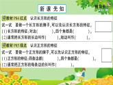 青岛版（六三制）数学二年级下册 七 爱心行动——图形与拼组学案课件