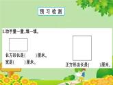 青島版（六三制）數(shù)學二年級下冊 七 愛心行動——圖形與拼組學案課件