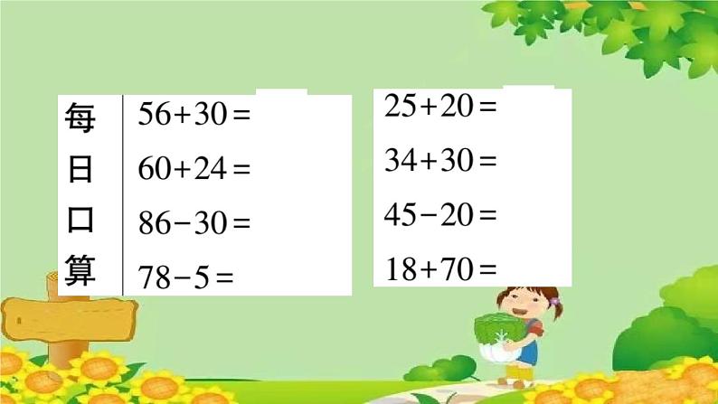 青岛版（六三制）数学二年级下册 七 爱心行动——图形与拼组学案课件05