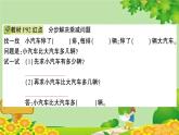 青岛版（六三制）数学二年级下册 八 休闲假日——解决问题学案课件