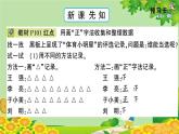 青岛版（六三制）数学二年级下册 九 我是体育小明星——数据的收集与整理（一）学案课件