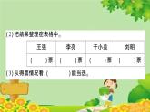 青岛版（六三制）数学二年级下册 九 我是体育小明星——数据的收集与整理（一）学案课件