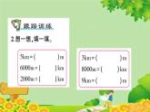 青岛版（六三制）数学二年级下册 三 甜甜的梦——毫米、分米、千米的认识课件