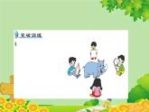 青岛版（六三制）数学二年级下册 五 谁的眼睛亮——观察物体课件