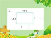 青岛版（六三制）数学二年级下册 七 爱心行动——图形与拼组课件