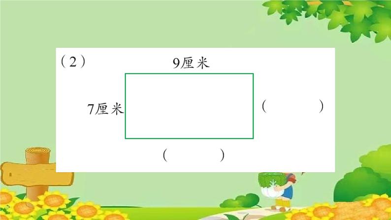 青岛版（六三制）数学二年级下册 七 爱心行动——图形与拼组课件03