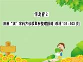 青岛版（六三制）数学二年级下册 九 我是体育小明星——数据的收集与整理（一）课件