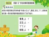 青岛版（六三制）数学二年级下册 九 我是体育小明星——数据的收集与整理（一）课件