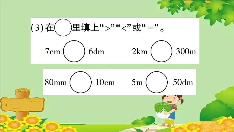 专题2 图形与几何第5页