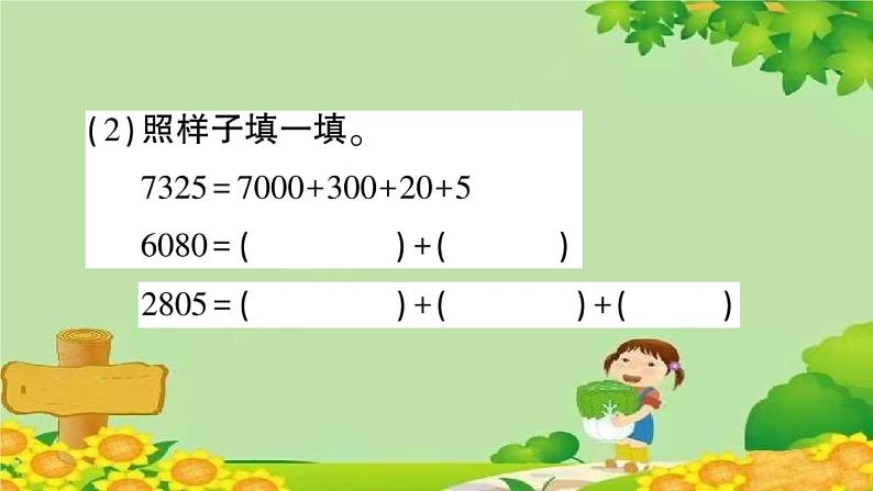 专题1 数与代数第3页