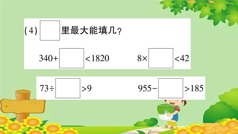 专题1 数与代数第5页