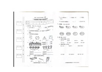 广东省阳江市阳东区2023-2024学年二年级上学期期中检测数学试卷