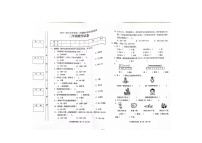 广东省阳江市阳东区2023-2024学年三年级上学期数学期中试卷检测