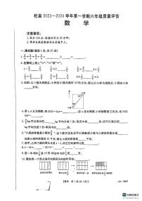 河南省开封市杞县2023-2024学年六年级上学期期中考试数学试卷