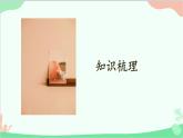 北师大版数学六年级上册 第6单元 比的认识-练习五课件