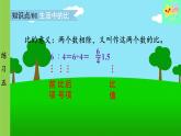 北师大版数学六年级上册 第6单元 比的认识-练习五课件