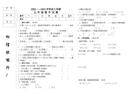 黑龙江省大庆市肇源县中心片期中考试2023-2024学年五年级上学期11月期中数学试题