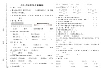 山东省临沂市郯城县褚墩镇兰山小学2023-2024学年二年级上学期11月月考数学试题