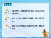 人教版六年级数学下册2.PPTX