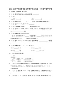 河南省洛阳市洛宁县2022-2023学年三年级下学期期中数学试卷