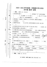 安徽省亳州市谯城区2023-2024学年四年级上学期期中测试数学试题