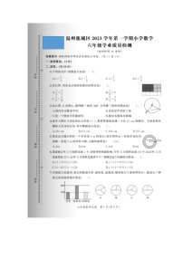 浙江省温州市鹿城区2022-2023学年六年级上学期期末数学试卷