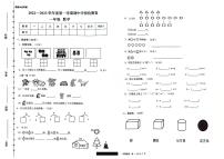 甘肃省武威市部分校联考2023-2024学年一年级上学期期中学情检测数学试题