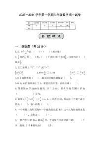 河南省安阳市北关区灯塔路小学2023-2024学年六年级上学期期中数学试题