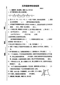 江苏省泰州市泰兴市黄桥镇东街小学2023-2024学年五年级上学期期中数学试卷