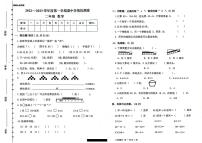 甘肃省武威市部分校联考2023-2024学年二年级上学期期中学情检测数学试题