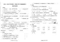 山西省太原市万柏林区2023-2024学年六年级上学期期中数学试卷