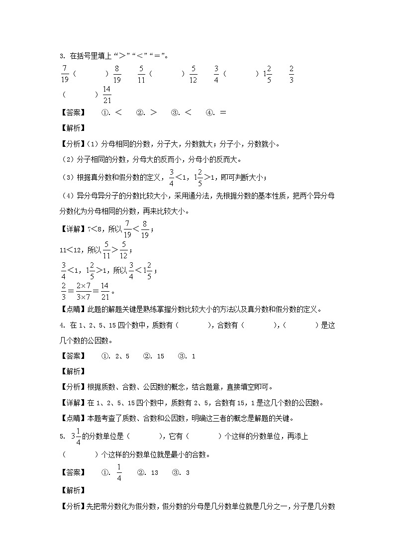 2020-2021学年甘肃陇南徽县五年级下册数学期末试卷及答案第2页