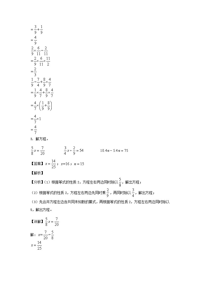 2020-2021学年内蒙古包头青山区五年级下册数学期末试卷及答案第2页