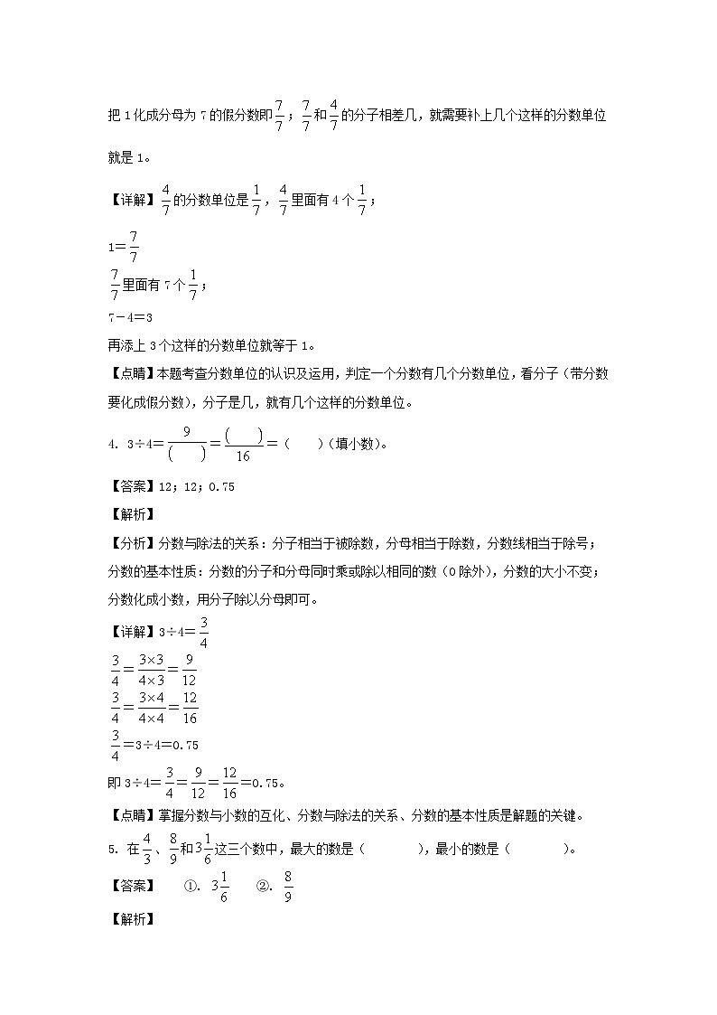 2021-2022学年北京石景山区五年级下册数学期末试卷及答案02