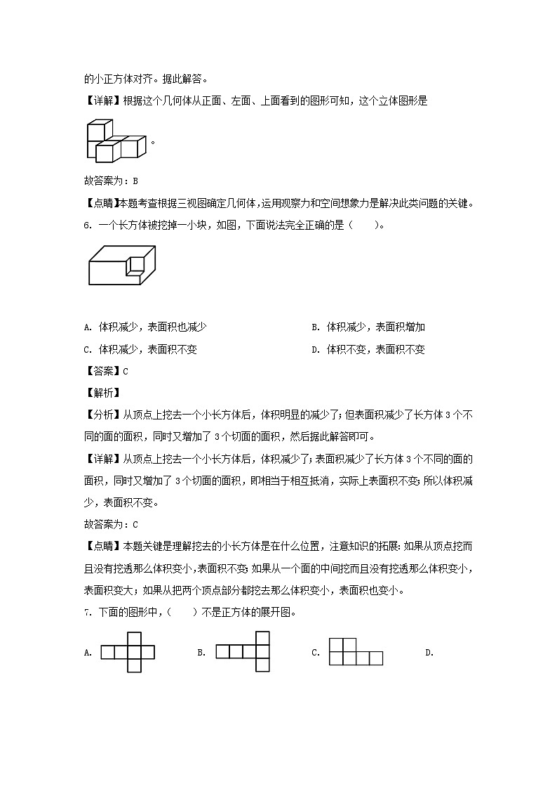2021-2022学年福建三明大田县五年级下册数学期末试卷及答案第3页