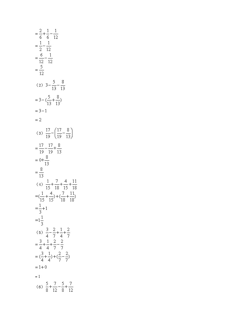 2021-2022学年福建莆田仙游县五年级下册数学期末试卷及答案第2页