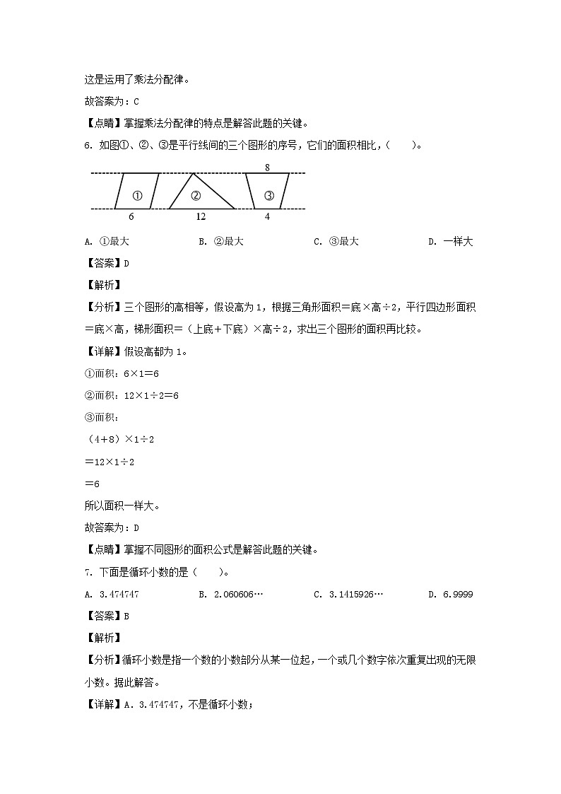 2021-2022学年福建漳州南靖县五年级上册数学期末试卷及答案第3页
