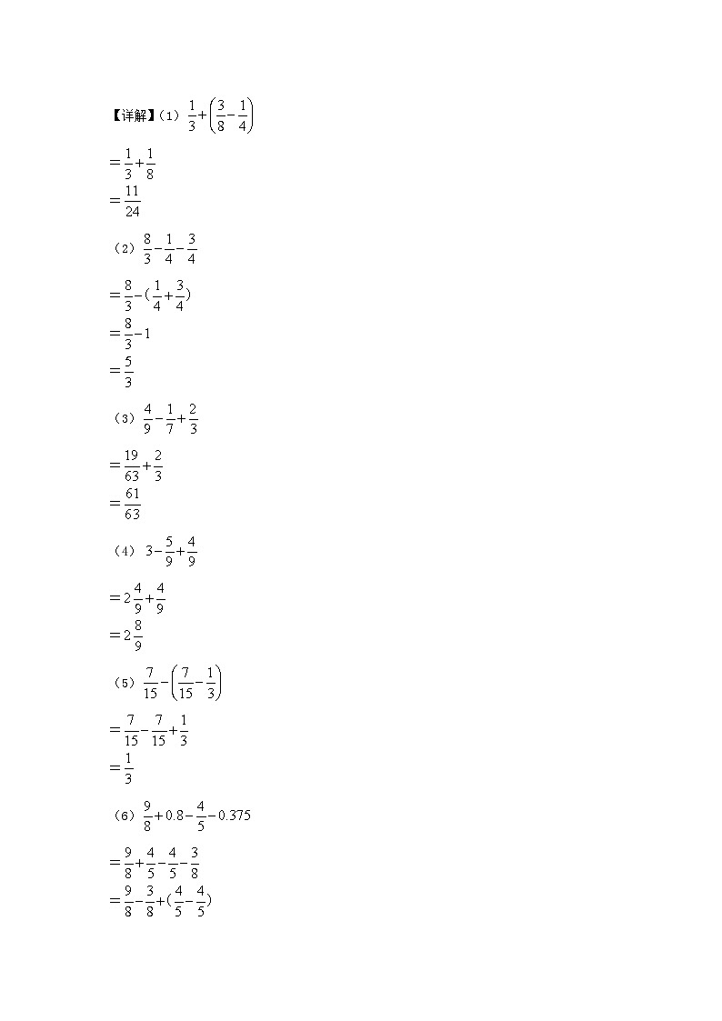 2021-2022学年福建福州市五年级下册数学期末试卷及答案02