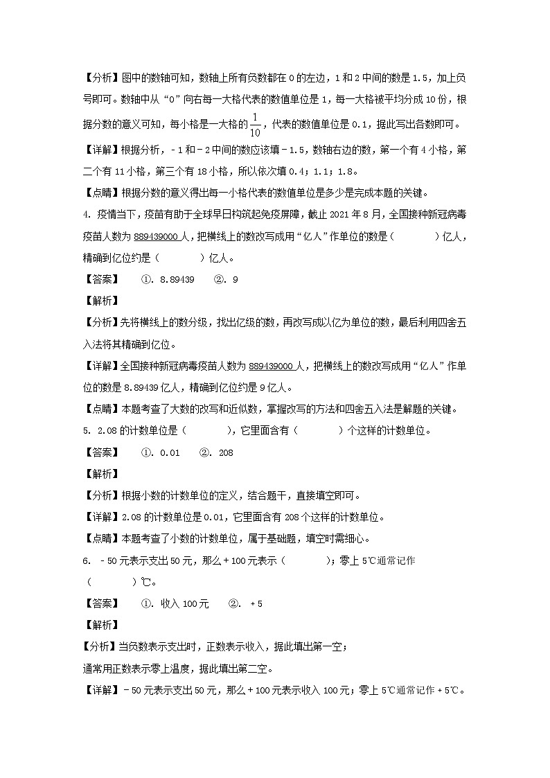 2021-2022学年福建宁德福鼎市五年级上册数学期末试卷及答案02