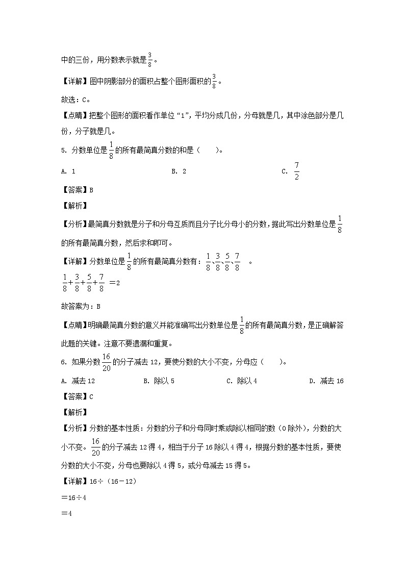 2021-2022学年福建漳州华安县五年级下册数学期末试卷及答案03